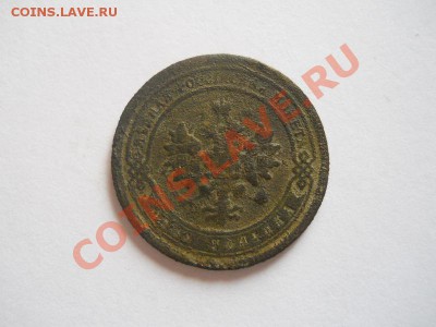 1 Копейка 1898 Года (СПБ). Окончание в 22.00, 06.10.13г. - 12.JPG