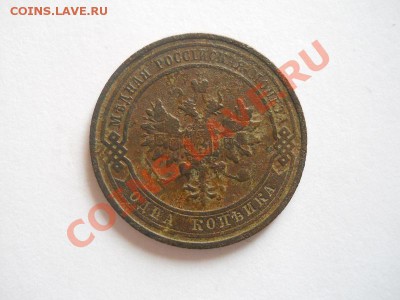 1 Копейка 1910 Года (СПБ). Окончание в 22.00, 06.10.13г. - 16.JPG
