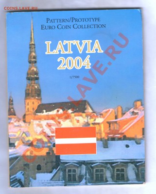 Набор монет Латвии 2004г. до 04.10. 21.30 - 54