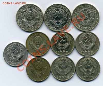 50.коп 1руб СССР(10 шт) до07.10.13 в 22.00 МСК - img041