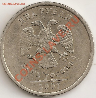 2руб 2006сп  ШТ 1.3. поЮ.К. ШТ 2 по А.С.  редкая (2штучки) - сканирование0009