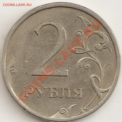 2руб 2006сп  ШТ 1.3. поЮ.К. ШТ 2 по А.С.  редкая (2штучки) - сканирование0008