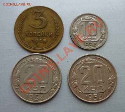3 коп. 1946, 20 коп 1953,1954  , 10 коп 1936 Оценка - P1030219.JPG