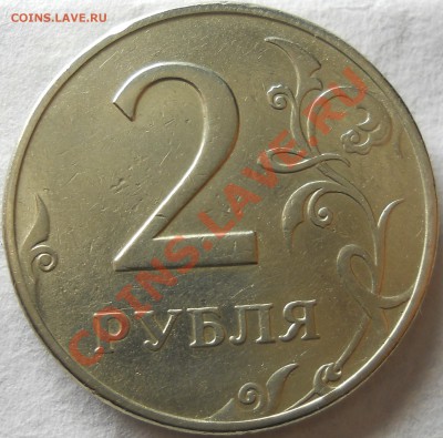 2 рубля 1997 ммд Шт1.3А2 ? - DSCN3538
