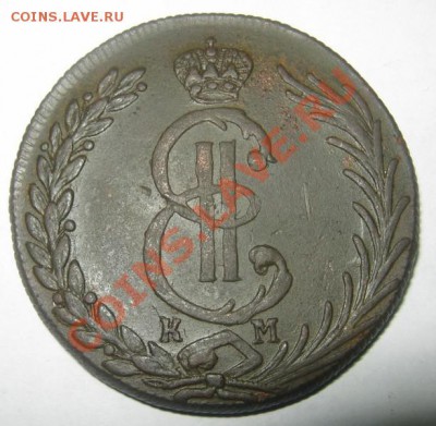10 копеек 1779 КМ, Сибирь, на оценку. - Десятчик Сибирь Второй 02