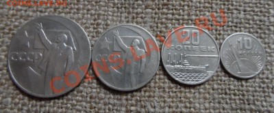 Юбилейные монеты СССР.4шт. - SAM_2296.JPG