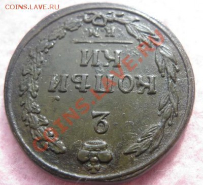2 копейки 1811г.км пб.пб-прямо.отличная. - Изображение 4698