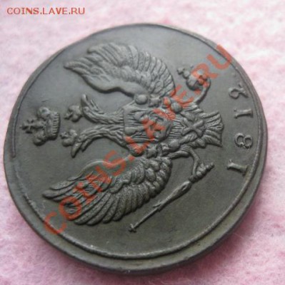 2 копейки 1812г.км.тетерев.люкс. - Изображение 4650