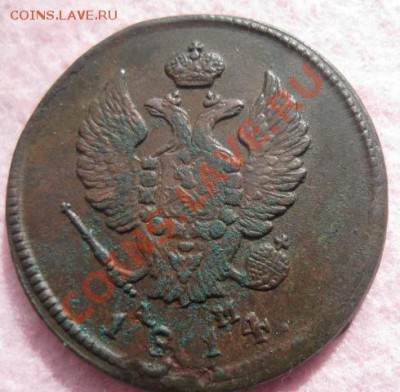 2 копейки 1814г.км ам.отличная. - Изображение 4703