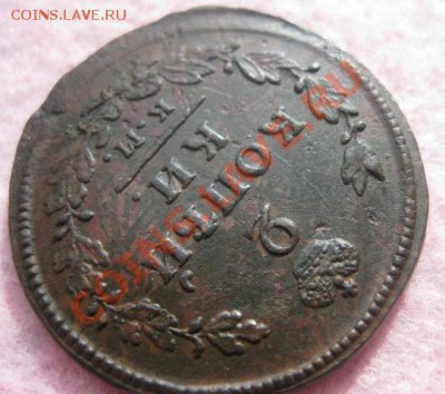 2 копейки 1814г.км ам.отличная. - Изображение 4708