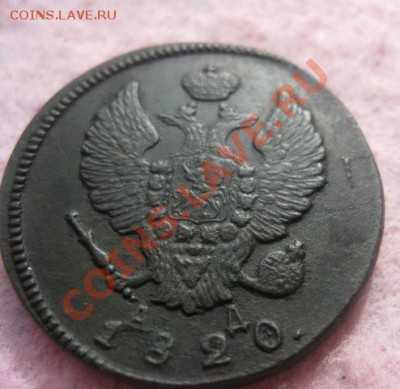 2 копейки 1820г.км ад.отличная. - Изображение 4720