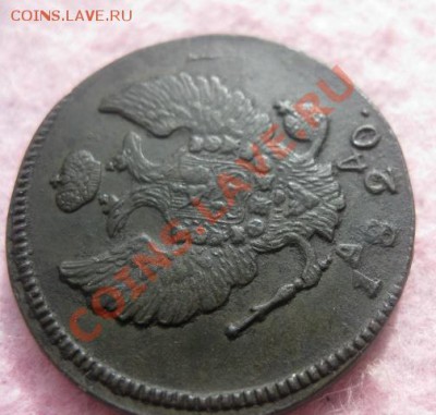 2 копейки 1820г.км ад.отличная. - Изображение 4721
