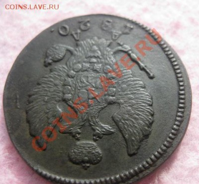 2 копейки 1820г.км ад.отличная. - Изображение 4722