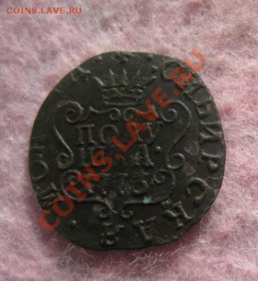Сибирская полушка1773г. - Изображение 4941