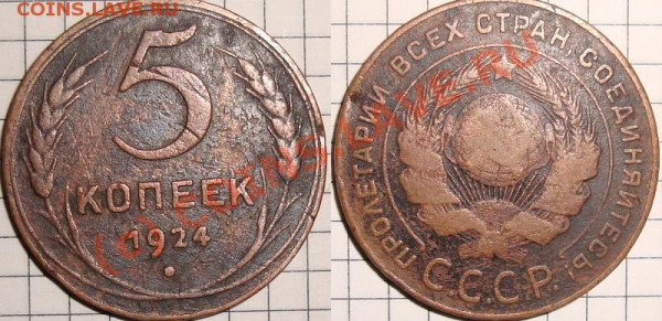 250руб - 5к24-5.JPG