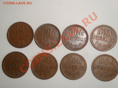 Пол копейки 1928 года. - index.php