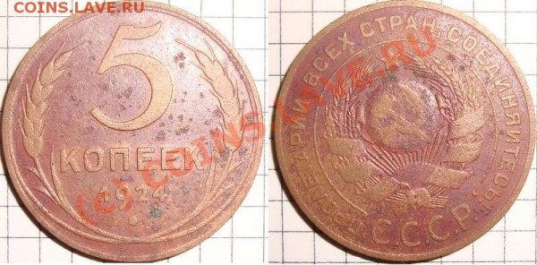 250руб - 5к24-3.JPG