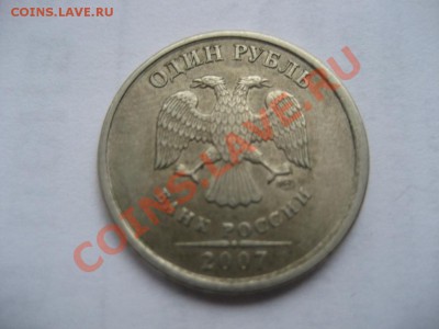 1 рубль 2007г. СПМД- смещение - монеты 472