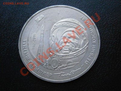 Казахстан 50 тенге. Гагарин.до 7.10.13  22-00 мск - P3130770