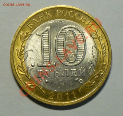 Биметалл 10руб Воронежская область, брак или нет? - P1080419_cr