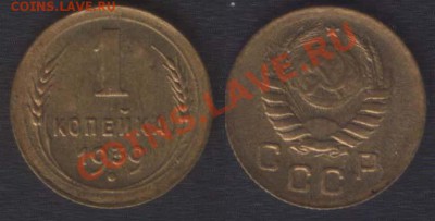 1 КОПЕЙКА 1938+1939 ОТЛИЧНЫЕ - до 22.00 4 октября 2013 - 1k1939