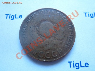 5 копеек 1924 г. Стоимость. - Изображение 4892
