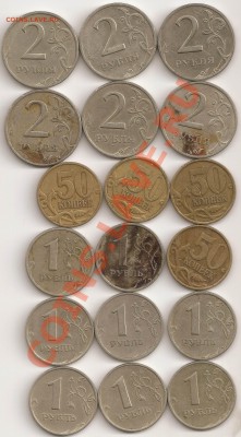 2руб 1999сп,50коп 1999-2002сп,1руб1999сп,ммд - сканирование0012