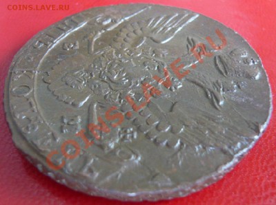 5 коп. 1796г. Благотворительный аук. до 09.10.13г. 23.00 МСК - P1110505.JPG