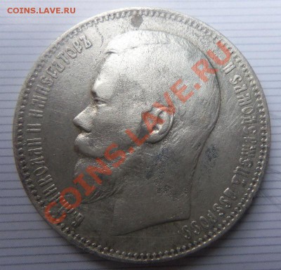 1 рубль 1898 года - АГ . 03-10-2013 - Изображение 7365