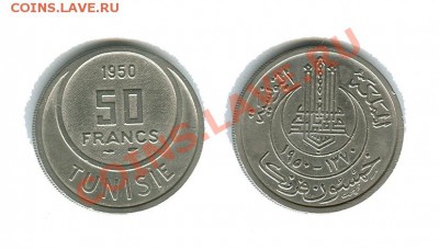 Тунис (Фр. протекторат) 50 франков 1950 до 05.09 09.00 мск - 50 франков 1950