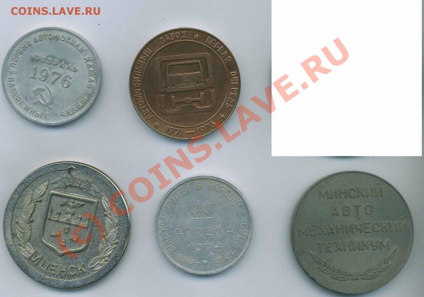 Памятные медали 5 шт до 20 января 21.00 - medal2