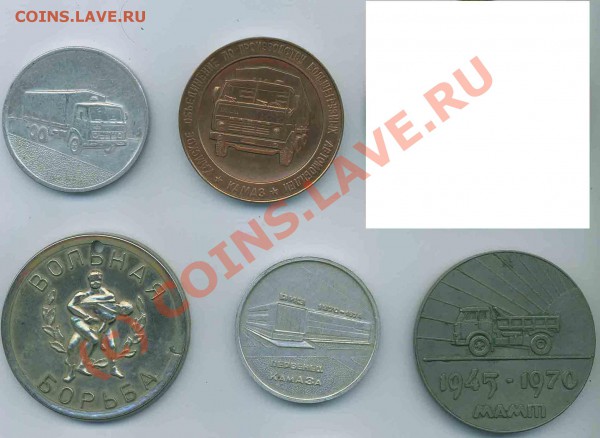 Памятные медали 5 шт до 20 января 21.00 - medal1_