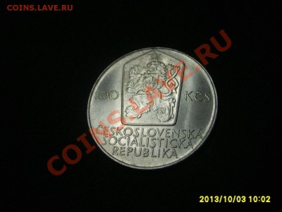 ЧЕХОСЛОВАКИЯ,100 КРОН 1980г(Спартакиада)!до 6.10.2013 - S6000868.JPG