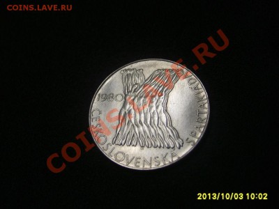 ЧЕХОСЛОВАКИЯ,100 КРОН 1980г(Спартакиада)!до 6.10.2013 - S6000867.JPG