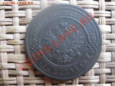 ! 3 копейки 1914г. До 9.10.2013г. - 9 и 10.10 005.JPG