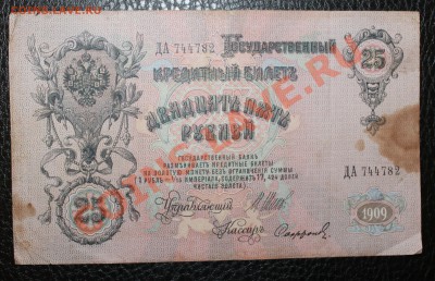 25р 1909  до 9.09 22.00 - 25 1909 1