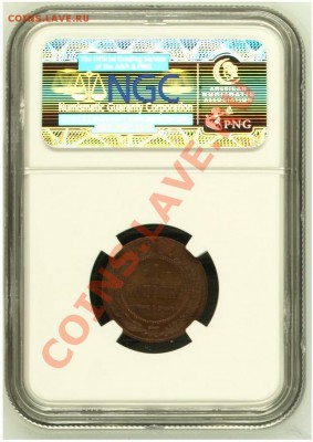 2 коп 1899, 1912 и 1 коп 1916 NGC MS!! до 07.10.13 в 22:00 - Безымянный6.JPG