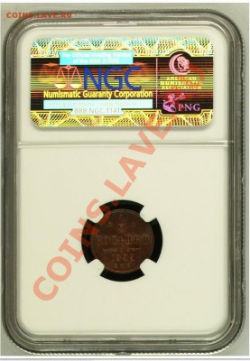2 коп 1899, 1912 и 1 коп 1916 NGC MS!! до 07.10.13 в 22:00 - Безымянный2.JPG