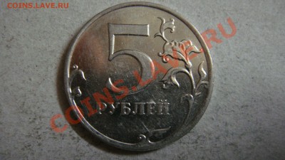 5 рублей по разновидностям - DSC05585.JPG