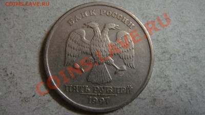 5 рублей по разновидностям - DSC05580.JPG