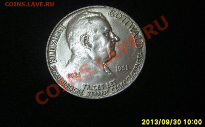 ЧЕХОСЛОВАКИЯ,100 КРОН 1951г(GOTTWALD 30 лет К.П.)!до 6.10 - S6000776.JPG
