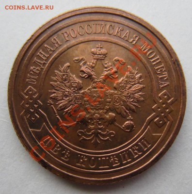 2 копейки 1915 г. отл. сохр.---------3,10,13 в 22,00 Моск. - 3.10 012