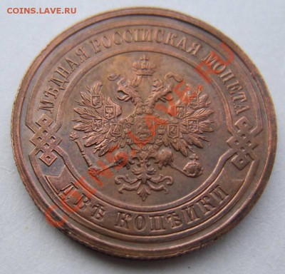 2 копейки 1915 г. отл. сохр.---------3,10,13 в 22,00 Моск. - 3.10 008
