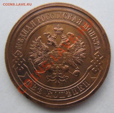 2 копейки 1915 г. отл. сохр.---------3,10,13 в 22,00 Моск. - 3.10 007