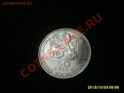 ЧЕХОСЛОВАКИЯ,50 КРОН 1977АР(JANN KOLLAR),Ag!!до 6.10.2013 - S6000856.JPG