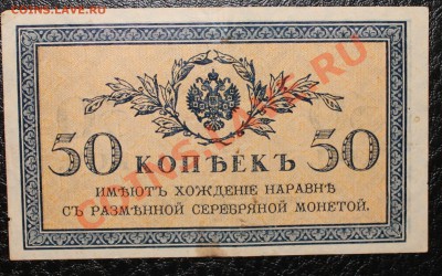 15к 1915 до 9.10.13 22.00 - 50 1915 1