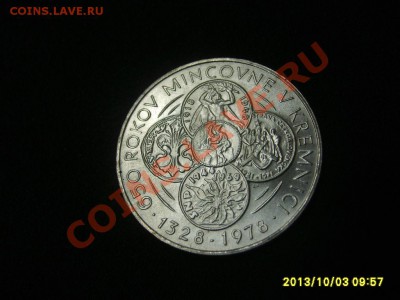ЧЕХОСЛОВАКИЯ,50 КРОН 1978г( М.Д. в Кремнице),Ag!!до6.10.2013 - S6000848.JPG