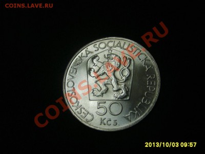 ЧЕХОСЛОВАКИЯ,50 КРОН 1978г( М.Д. в Кремнице),Ag!!до6.10.2013 - S6000847.JPG