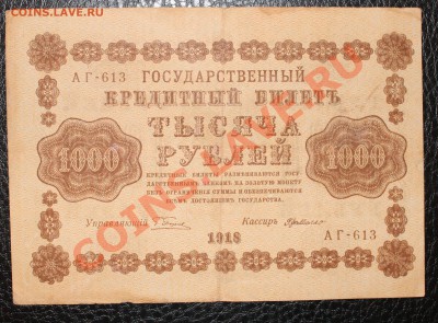 1000р 1918  до 9.10.13 22.00 - 1000 1918 2