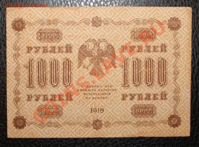 1000р 1918  до 9.10.13 22.00 - 1000 1918 1